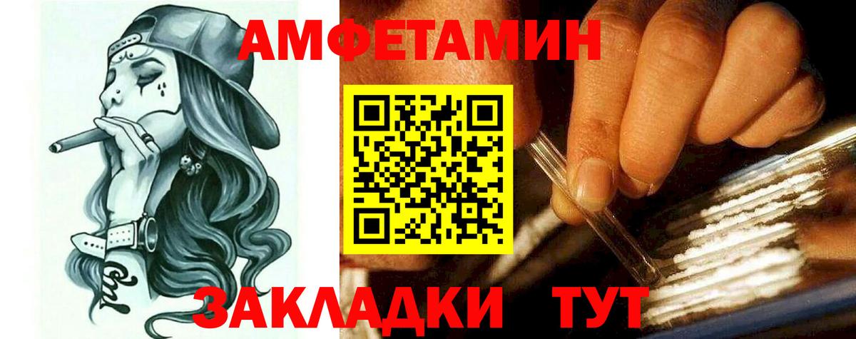 Amphetamine 97% Краснокамск