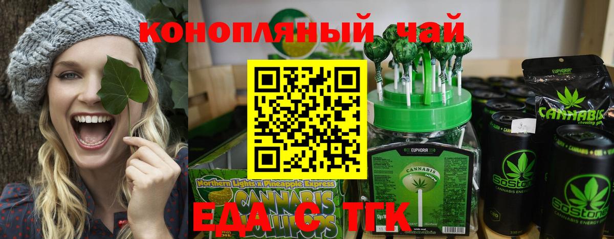 Печенье с ТГК конопля  Вход с VPN  Краснокамск 