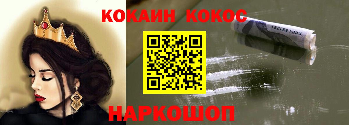 Краснокамск  Кокаин Перу  Вход с VPN 