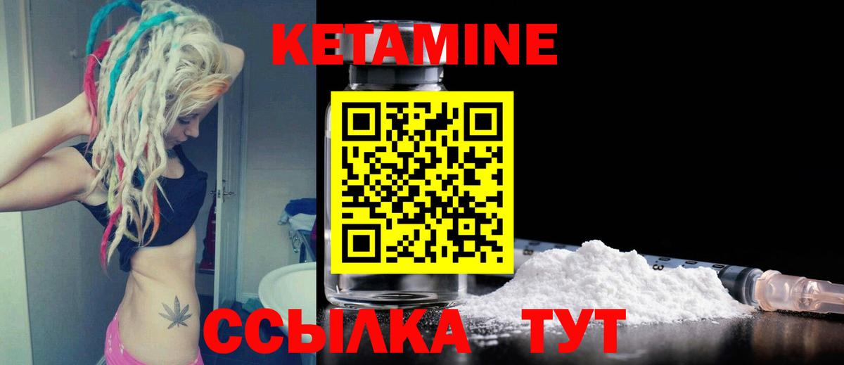 Кетамин ketamine  Кетамин VHQ  Краснокамск  Вход с VPN 