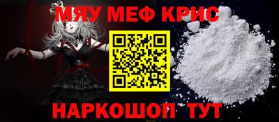 меф VHQ Донской