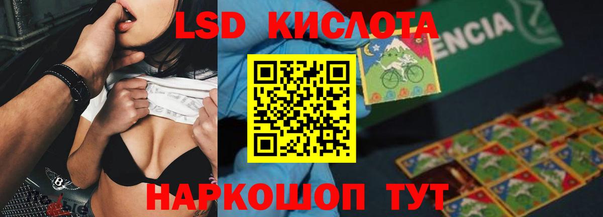 ЛСД экстази ecstasy Краснокамск