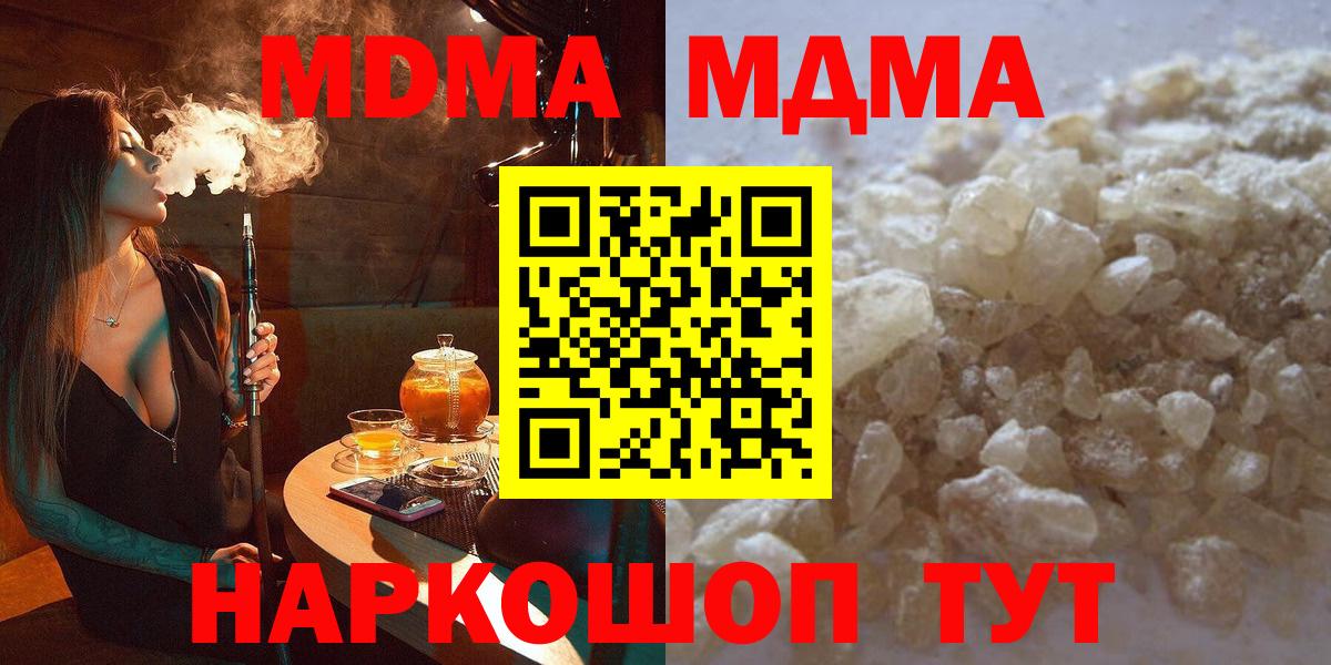 Краснокамск  МДМА VHQ  Вход с VPN 