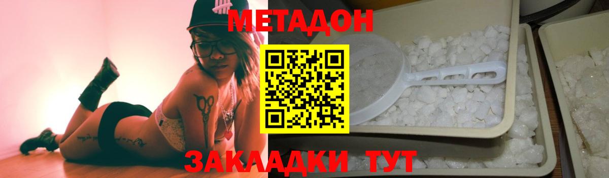 Краснокамск  Метадон кристалл  Вход с VPN 