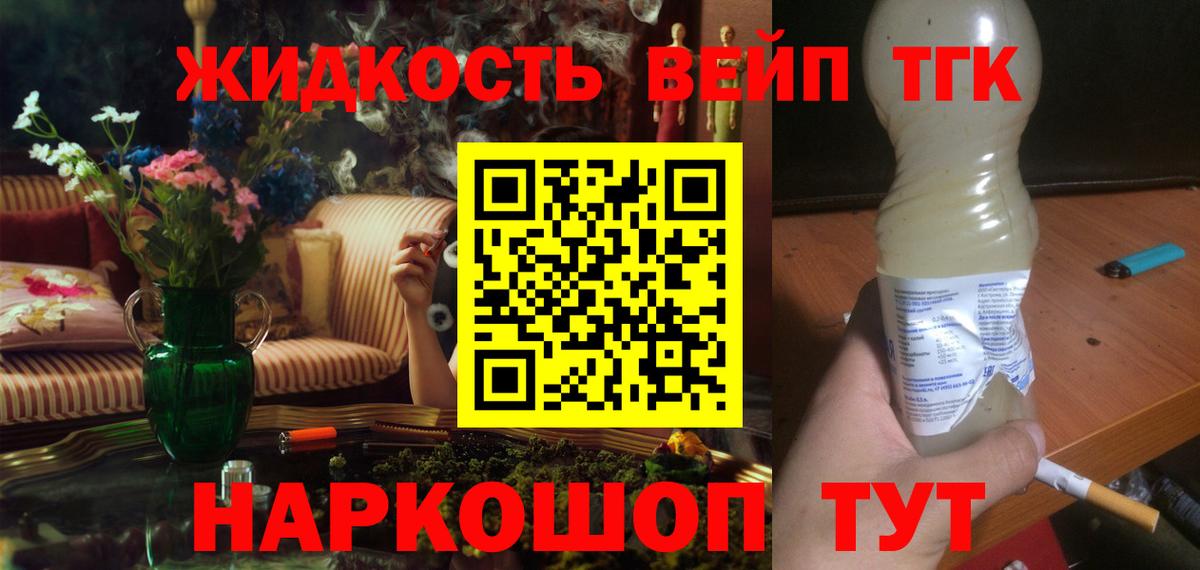 ТГК THC oil  Дистиллят ТГК Wax  Краснокамск  Вход с VPN 